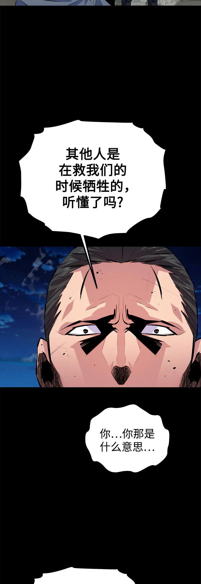 用分身自动狩猎 [第99话] 获取资格 第9页