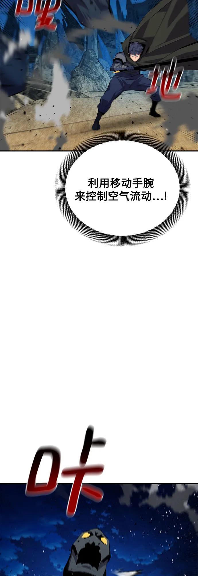 用分身自动狩猎 [第99话] 获取资格 第65页