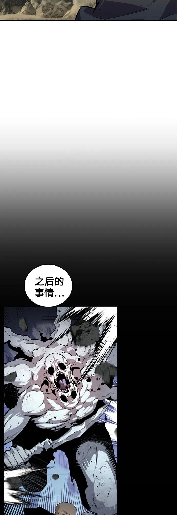 用分身自动狩猎 [第99话] 获取资格 第38页
