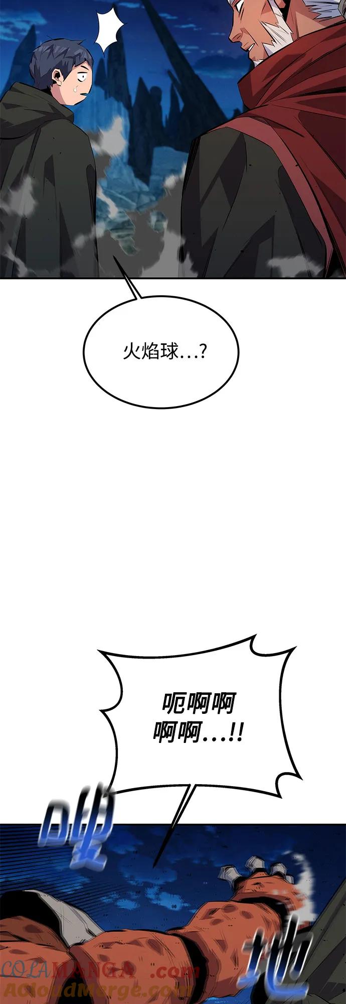 用分身自动狩猎 [第99话] 获取资格 第70页