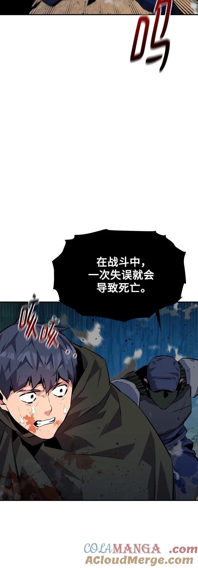 用分身自动狩猎 [第103话] 再次询问 第9页