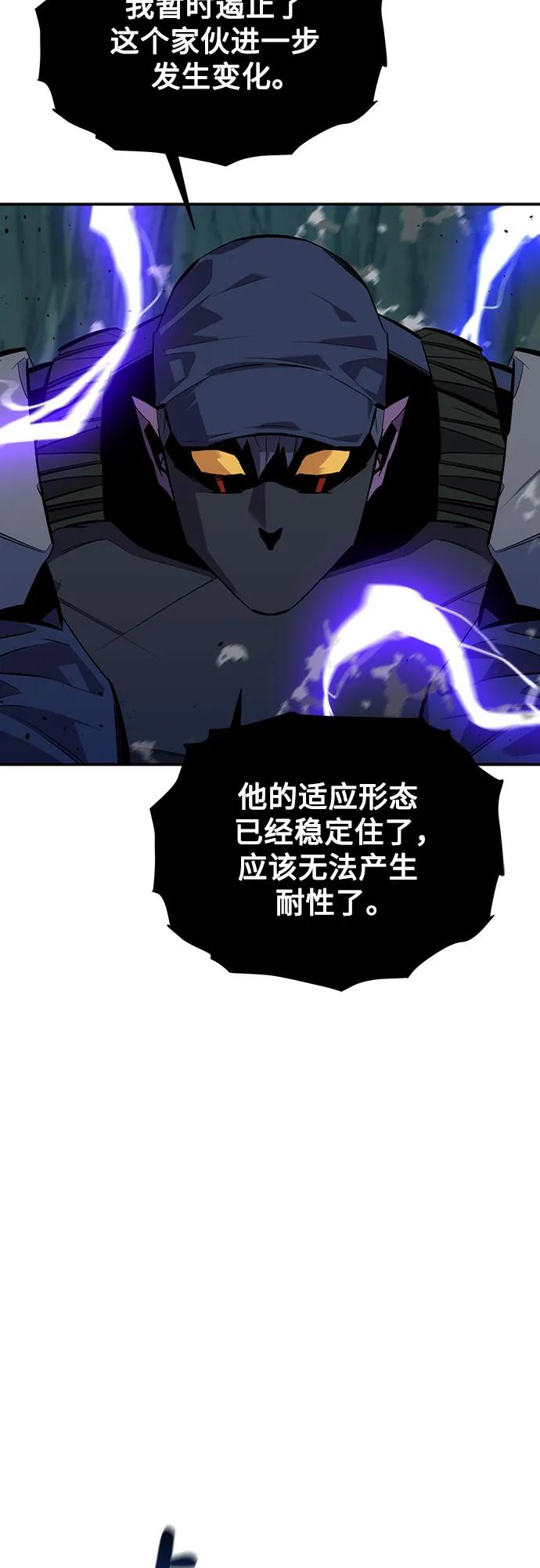 用分身自动狩猎 [第103话] 再次询问 第68页