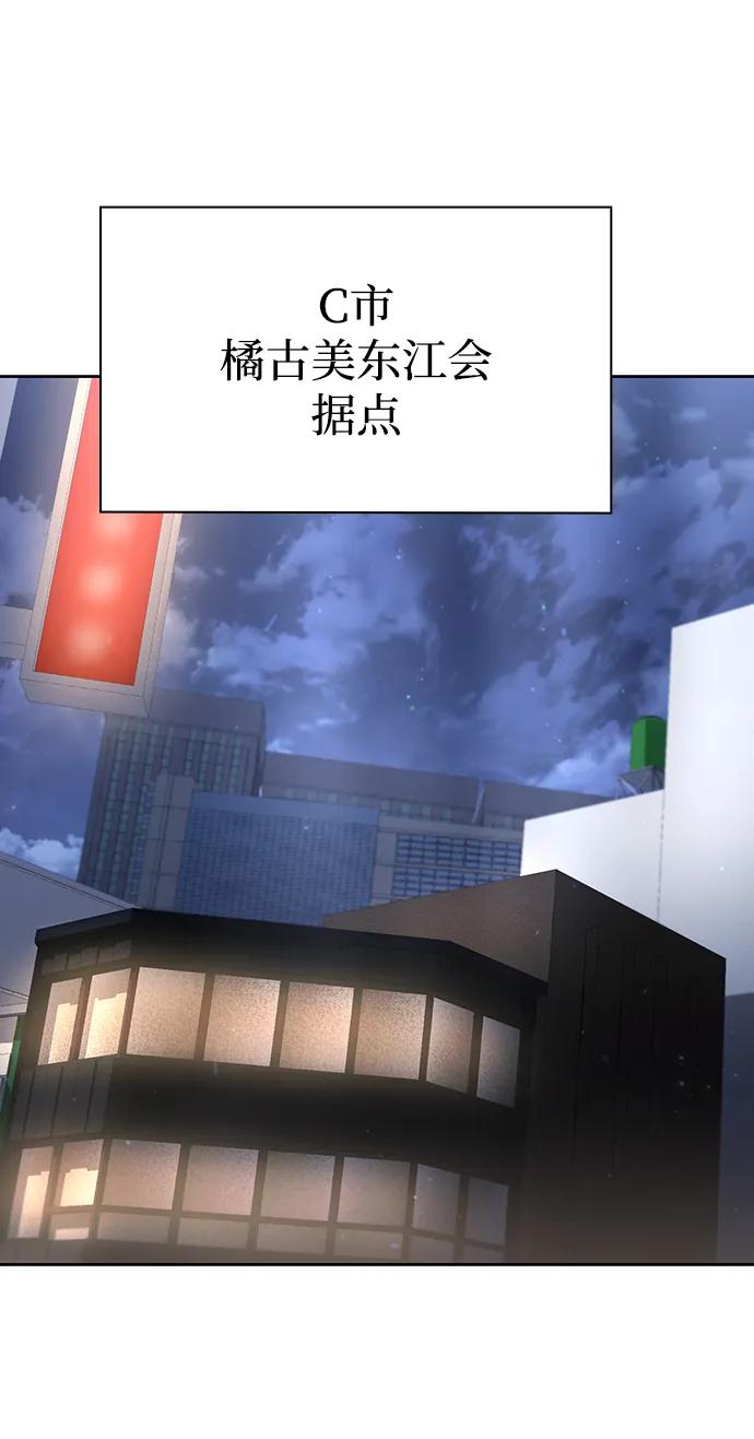 《天才猎人的清扫生活》第102话 第33页