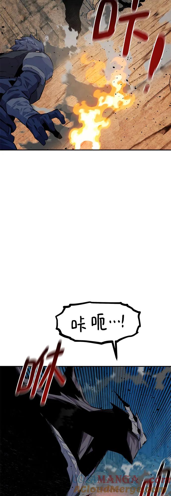 用分身自动狩猎 [第103话] 再次询问 第51页