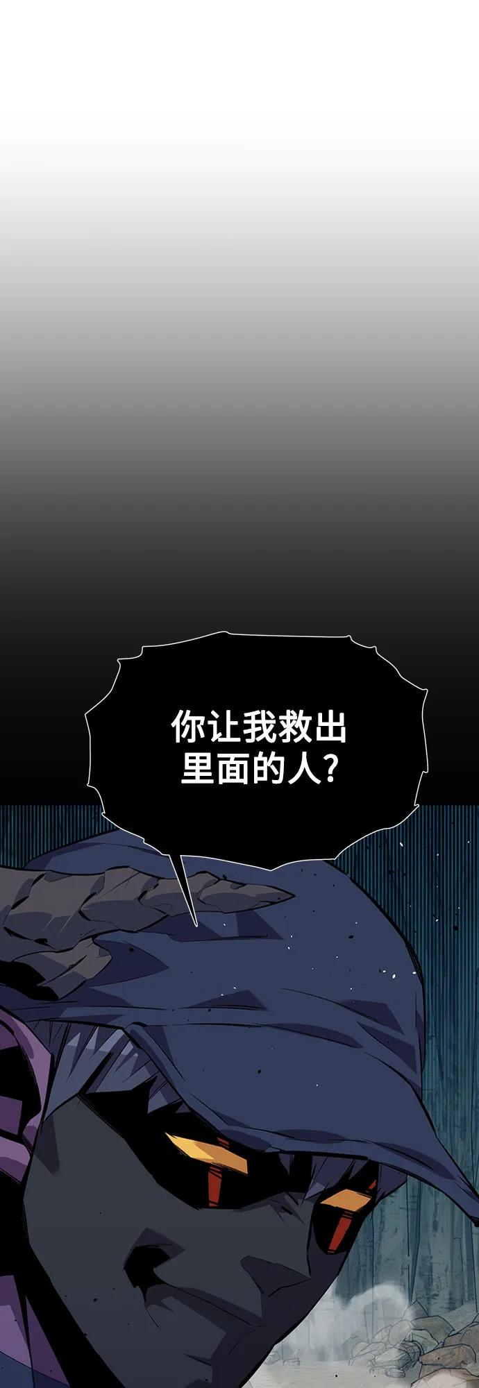 用分身自动狩猎 [第103话] 再次询问 第64页