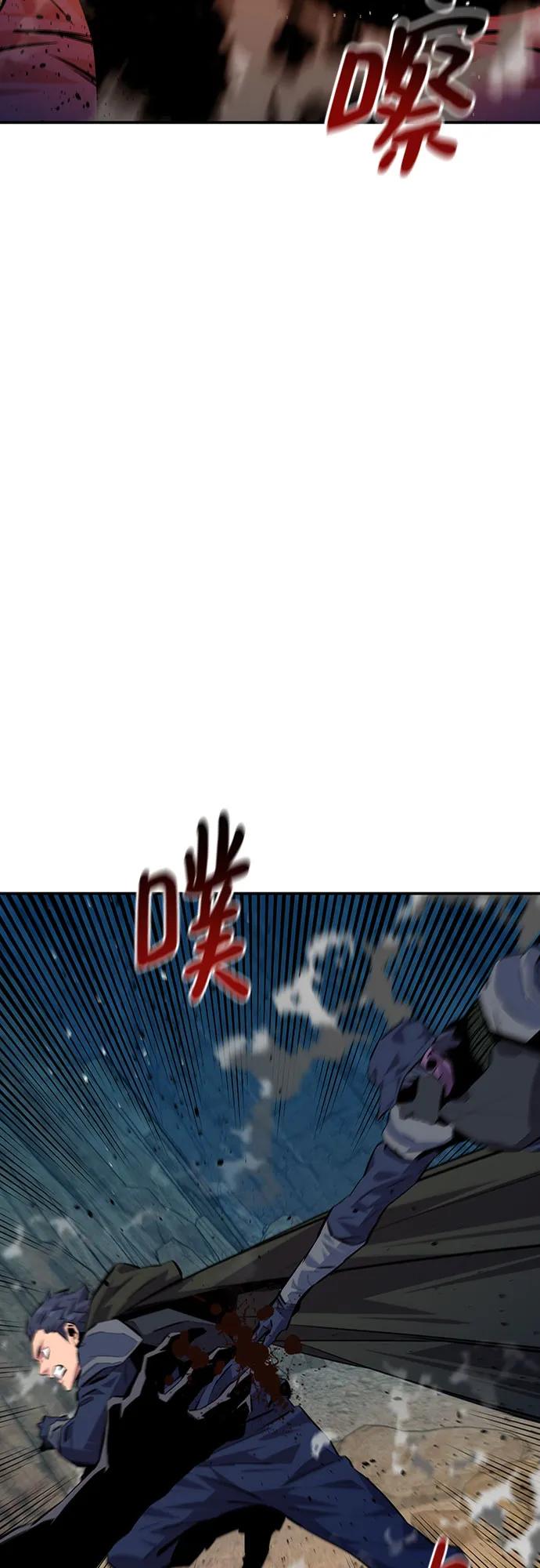 用分身自动狩猎 [第103话] 再次询问 第8页