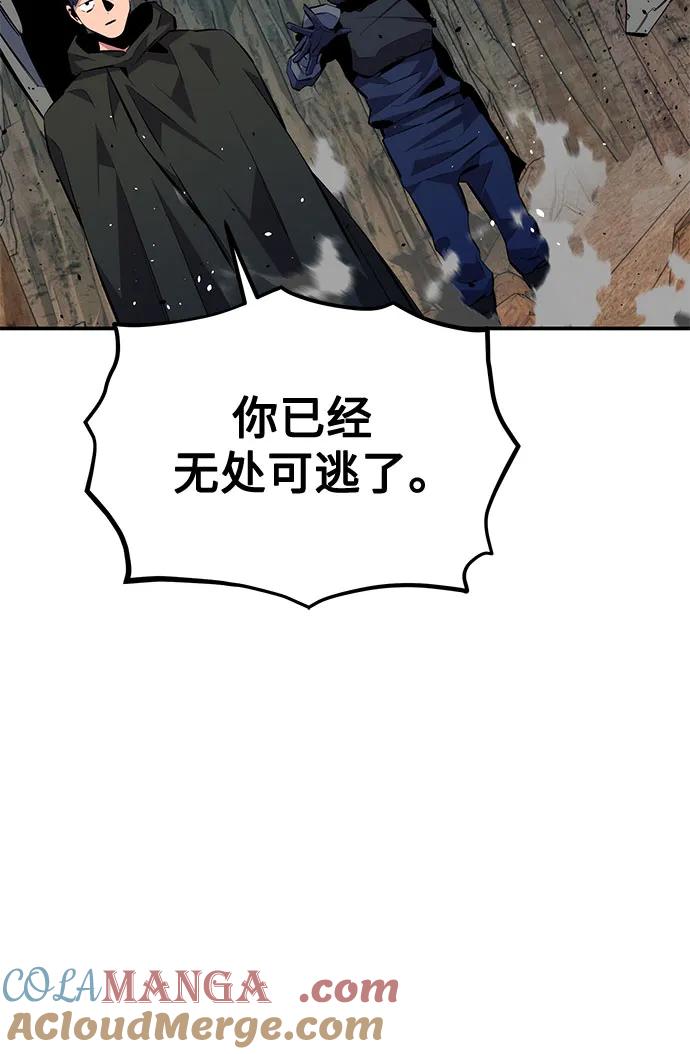 用分身自动狩猎 [第103话] 再次询问 第63页