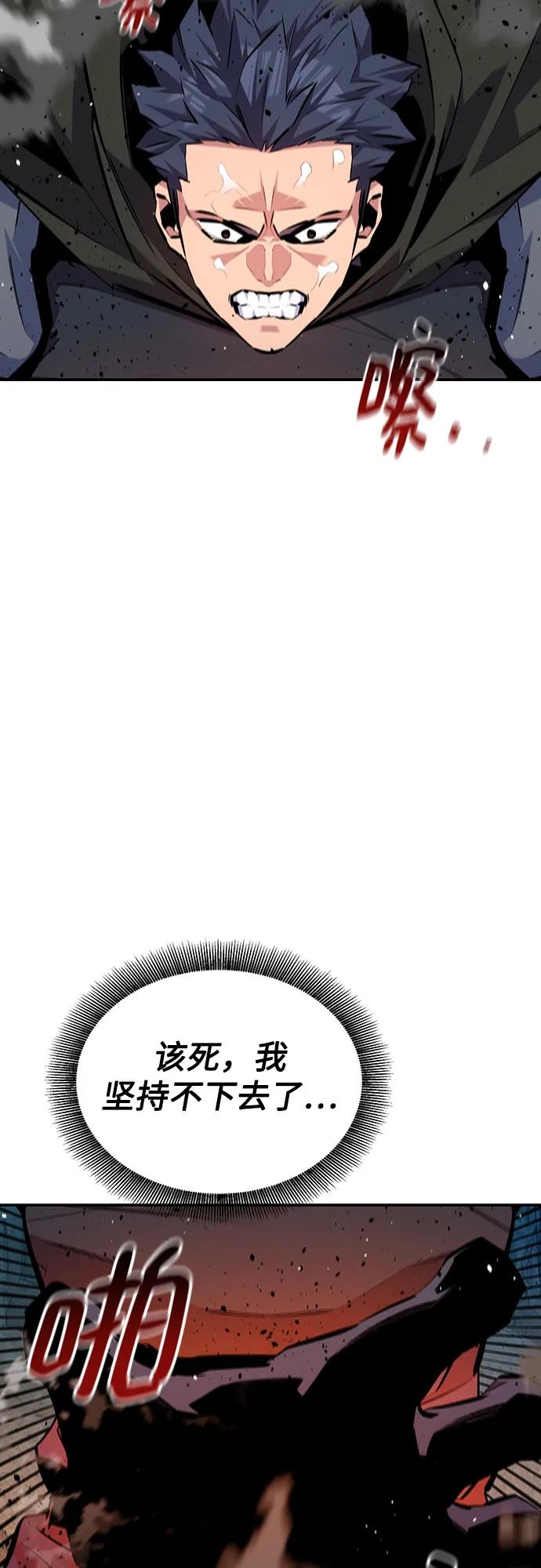 用分身自动狩猎 [第103话] 再次询问 第7页