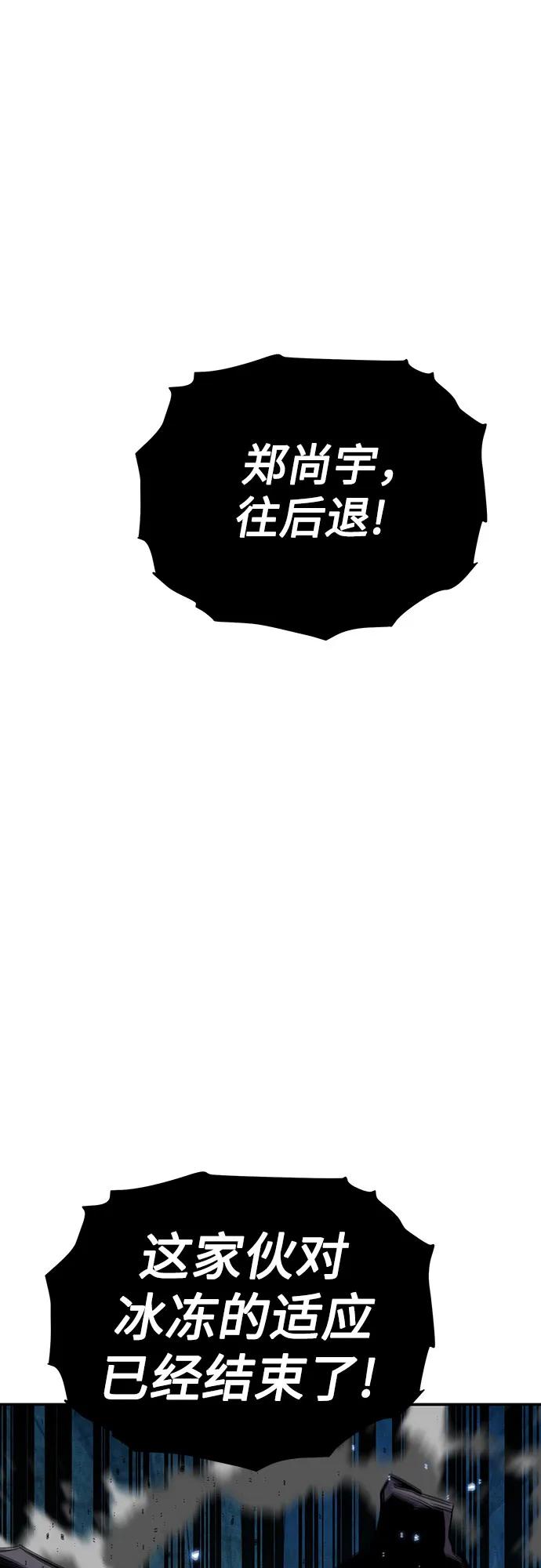 用分身自动狩猎 [第103话] 再次询问 第1页