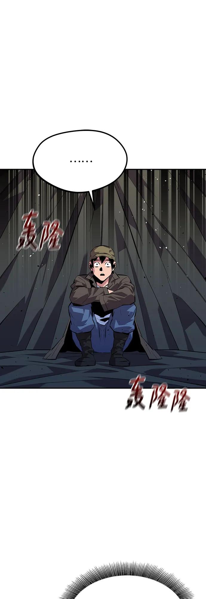 用分身自动狩猎 [第103话] 再次询问 第41页