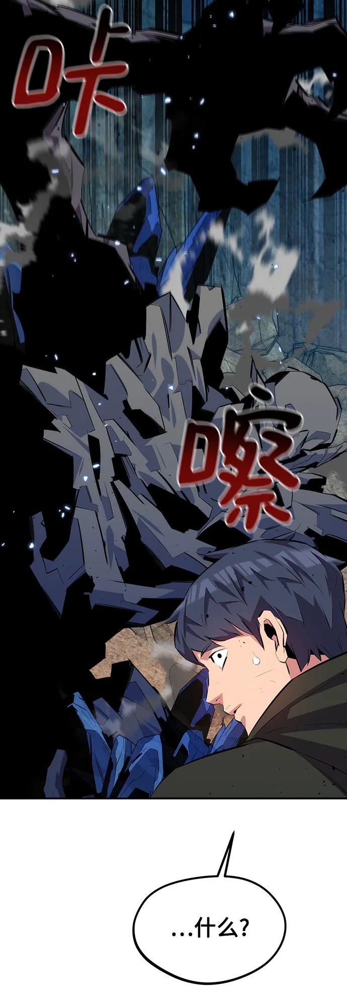 用分身自动狩猎 [第103话] 再次询问 第2页