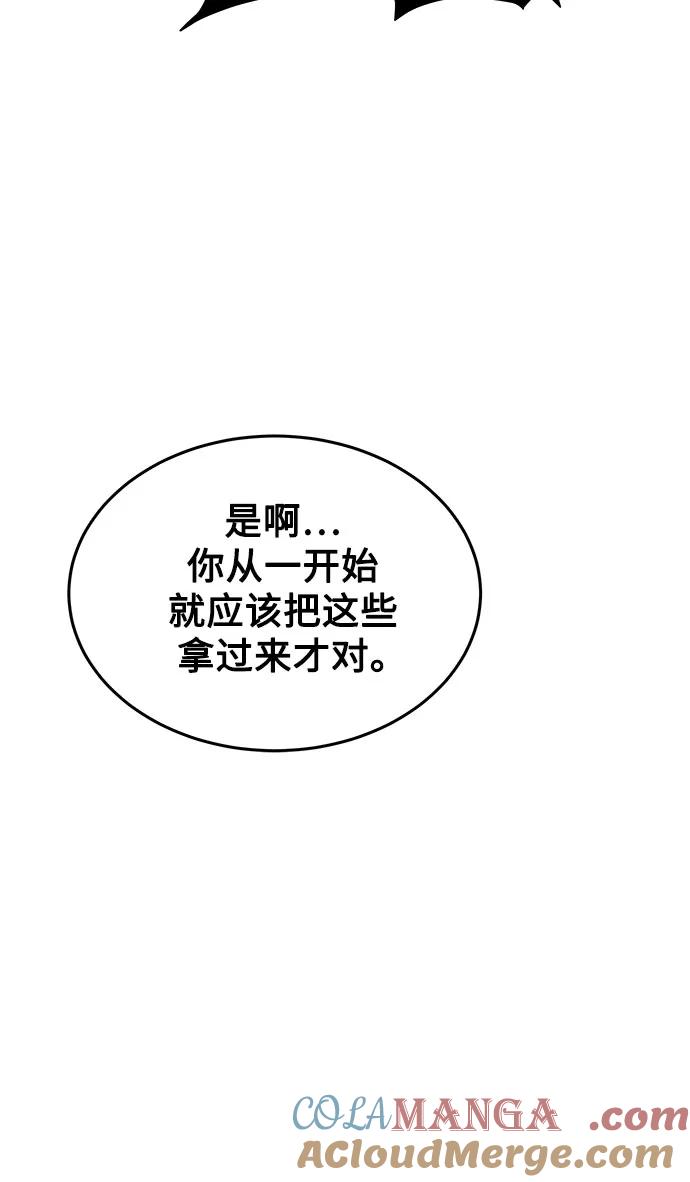 用分身自动狩猎 [第103话] 再次询问 第39页