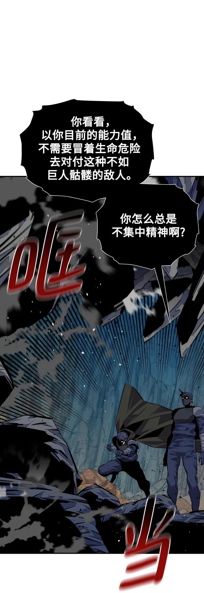 用分身自动狩猎 [第103话] 再次询问 第22页
