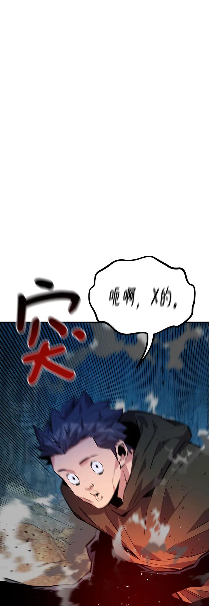 用分身自动狩猎 [第103话] 再次询问 第4页
