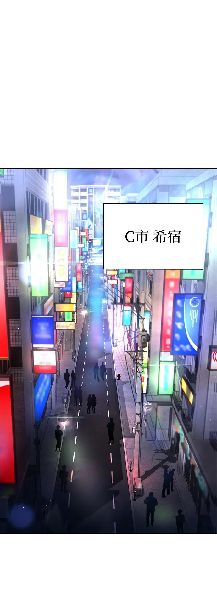 《天才猎人的清扫生活》第102话 第57页