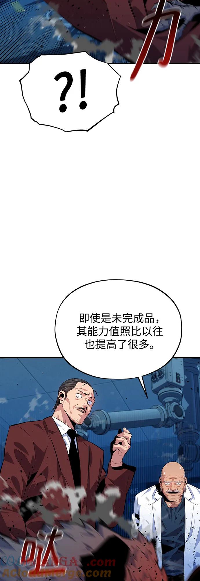 用分身自动狩猎 [第103话] 再次询问 第36页