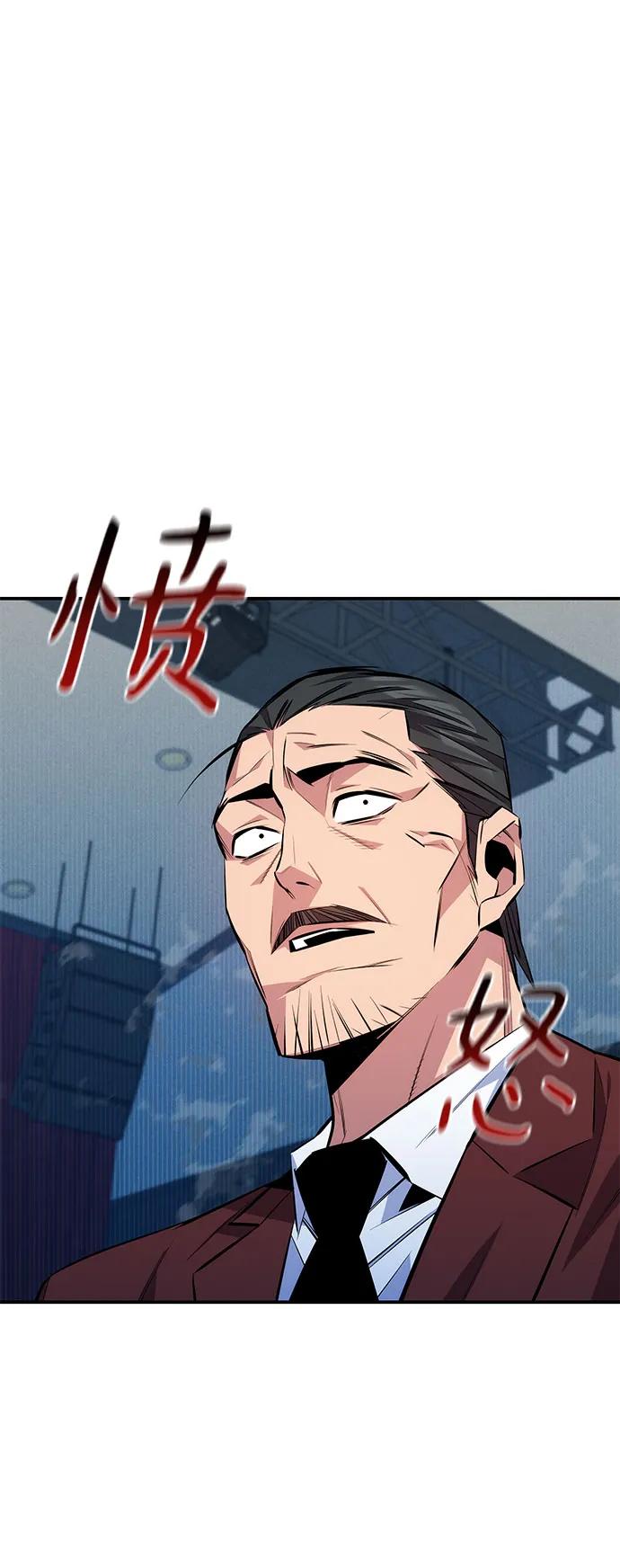 用分身自动狩猎 [第105话] 真相的时间 第49页