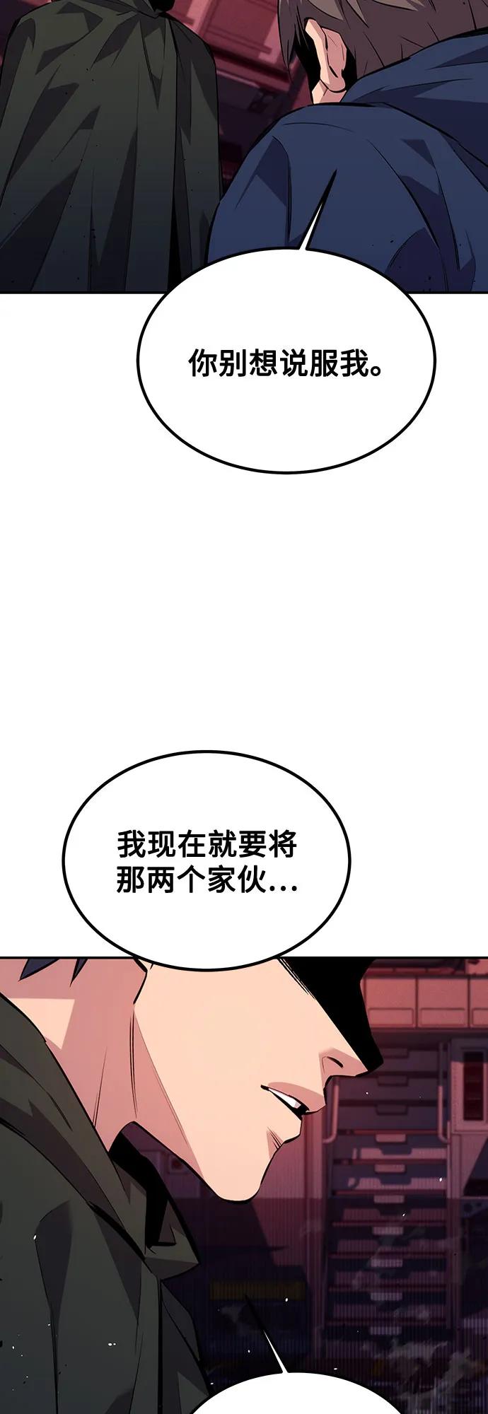 用分身自动狩猎 [第105话] 真相的时间 第15页