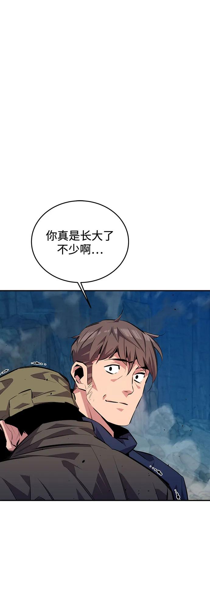 用分身自动狩猎 [第105话] 真相的时间 第2页