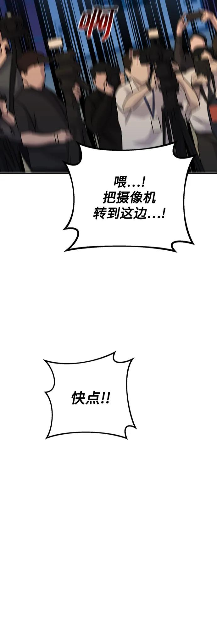用分身自动狩猎 [第105话] 真相的时间 第56页