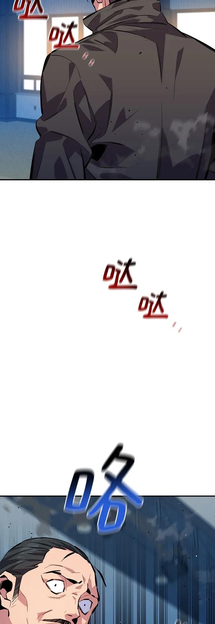 用分身自动狩猎 [第105话] 真相的时间 第54页