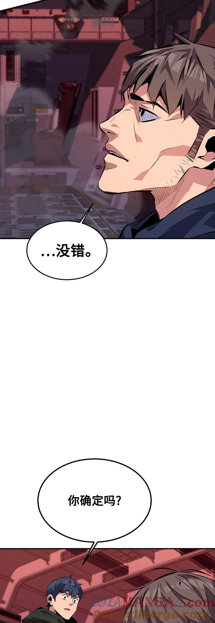用分身自动狩猎 [第105话] 真相的时间 第14页