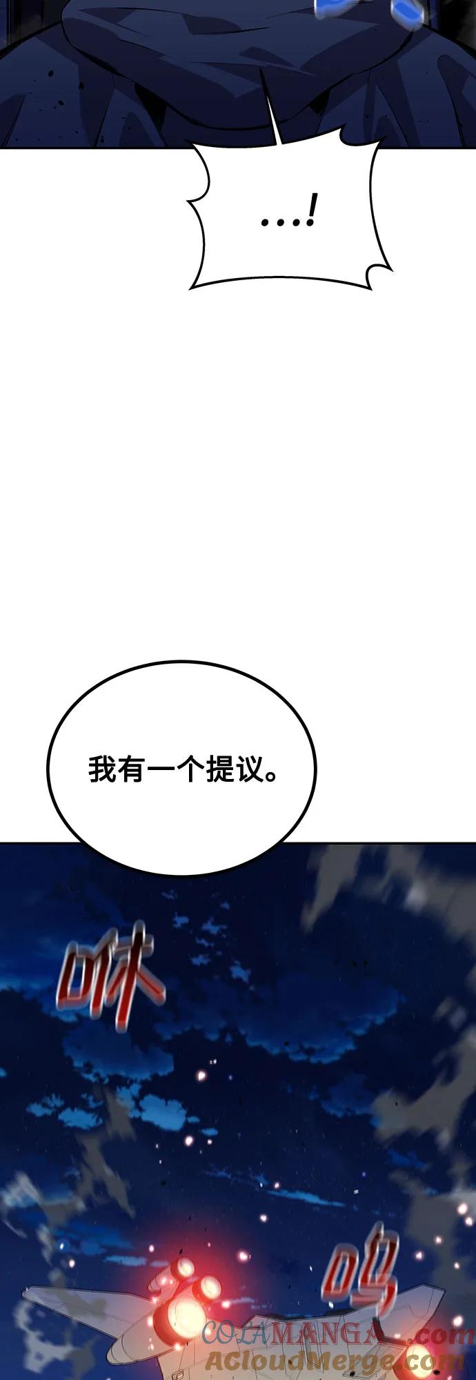 用分身自动狩猎 [第105话] 真相的时间 第17页