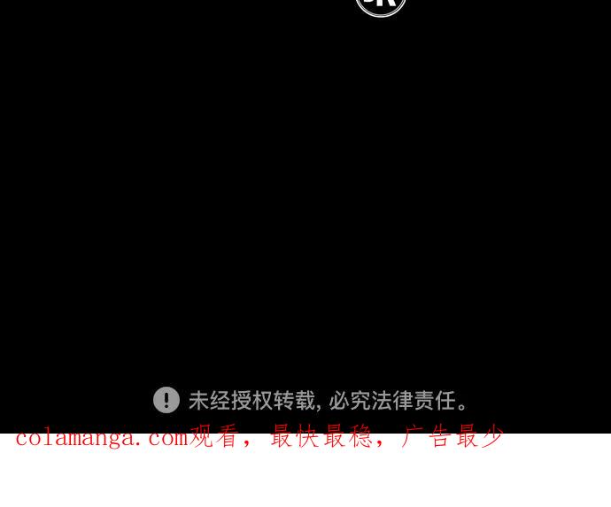 用分身自动狩猎 [第105话] 真相的时间 第73页