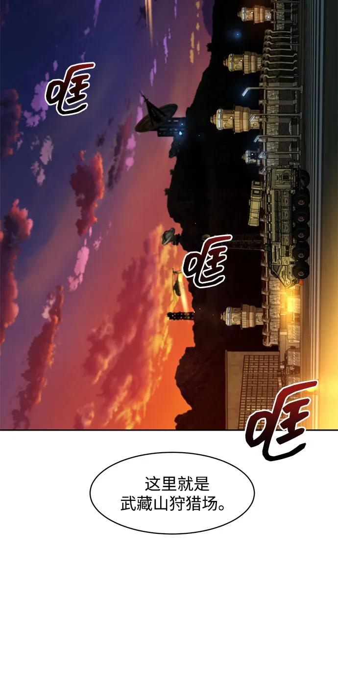 用分身自动狩猎 [第10话] 第一次狩猎（2） 第18页
