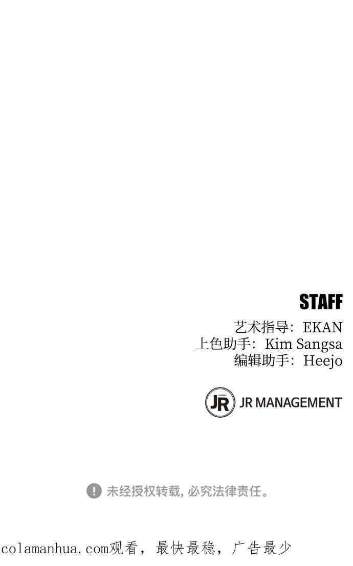 用分身自动狩猎 [第10话] 第一次狩猎（2） 第93页