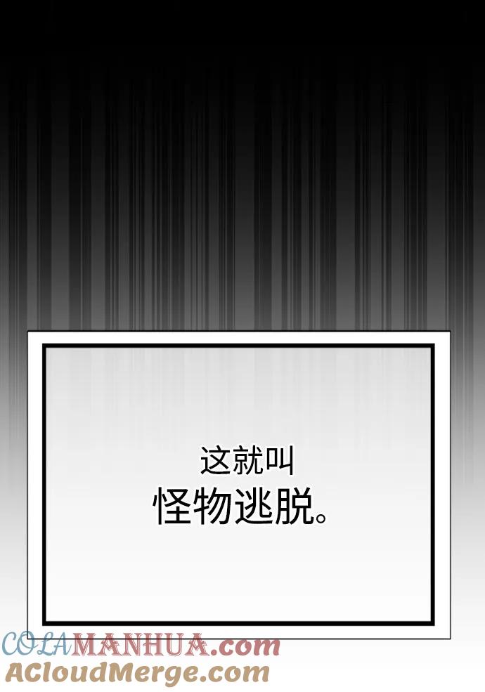用分身自动狩猎 [第10话] 第一次狩猎（2） 第31页