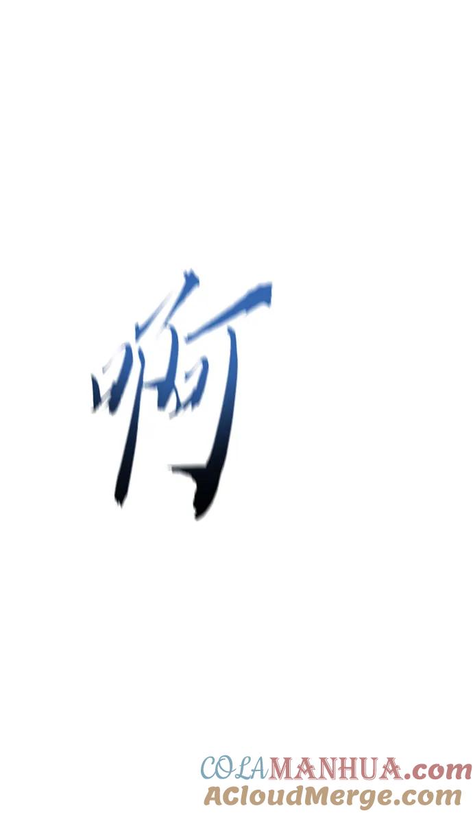 用分身自动狩猎 [第10话] 第一次狩猎（2） 第64页