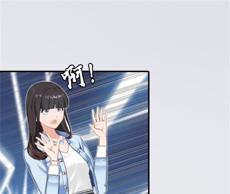 《误入婚途：叛逆娇妻不好惹》见面车祸 第35页