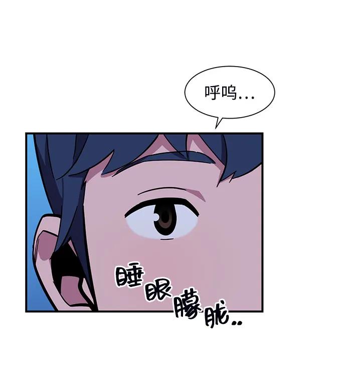 用分身自动狩猎 [第10话] 第一次狩猎（2） 第87页
