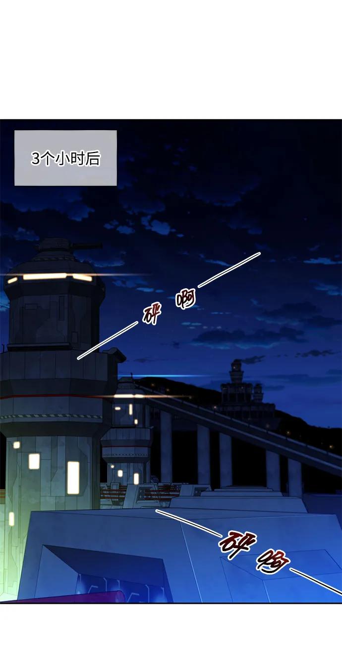 用分身自动狩猎 [第10话] 第一次狩猎（2） 第65页
