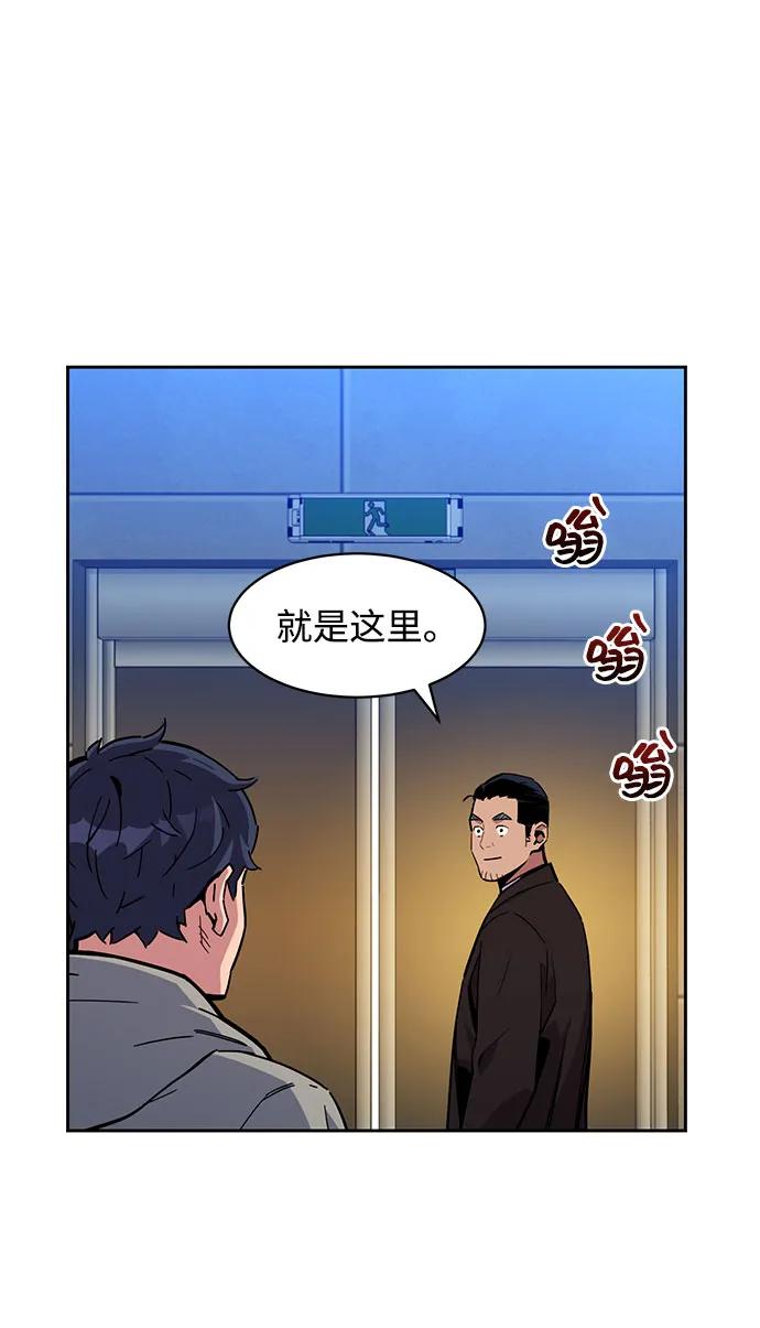 用分身自动狩猎 [第10话] 第一次狩猎（2） 第42页