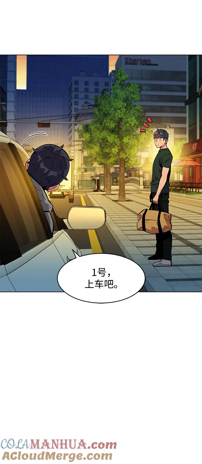 用分身自动狩猎 [第10话] 第一次狩猎（2） 第4页