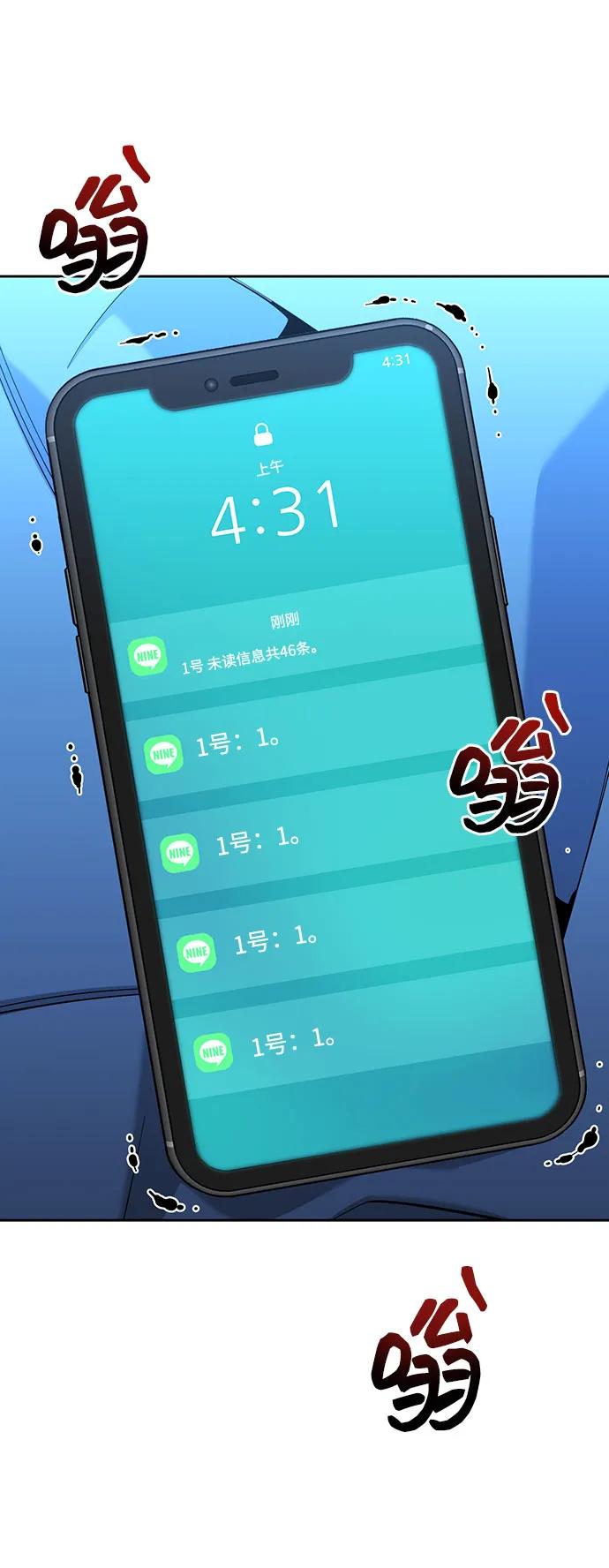 用分身自动狩猎 [第10话] 第一次狩猎（2） 第92页