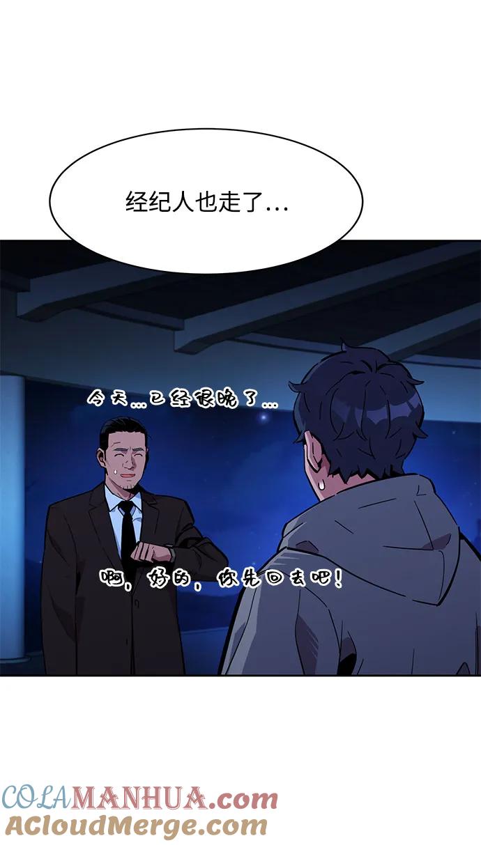 用分身自动狩猎 [第10话] 第一次狩猎（2） 第73页