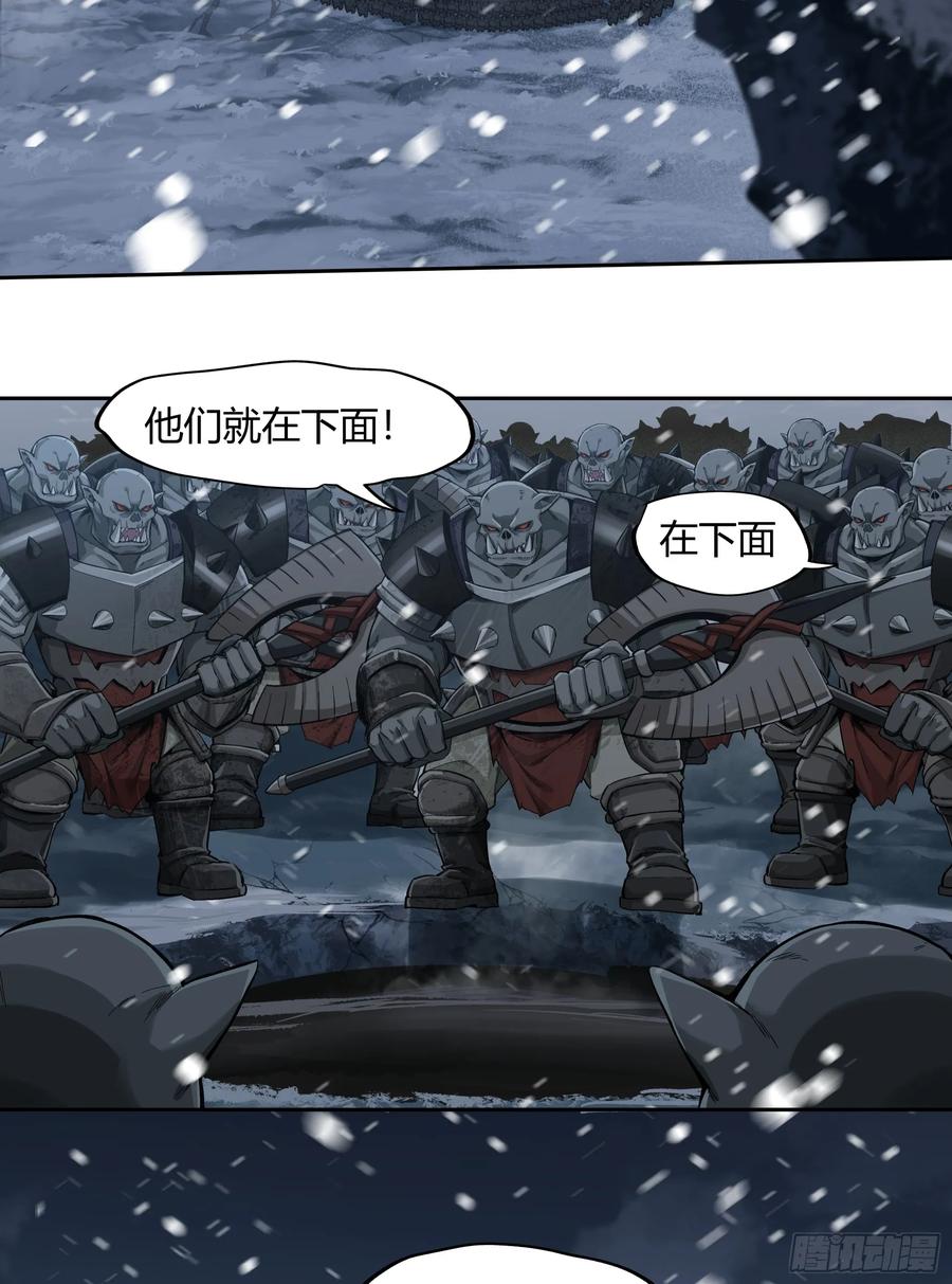 《泰拉战纪》聪明头子 第3页