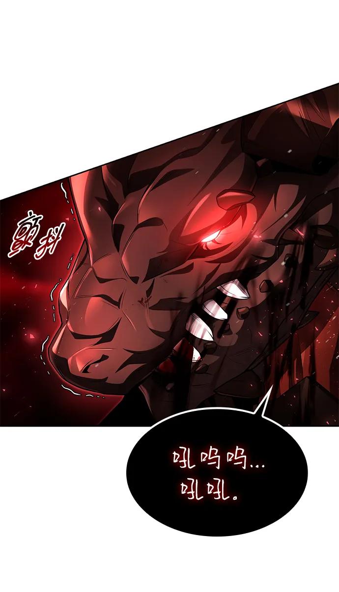 《天才猎人的清扫生活》第110话 第26页