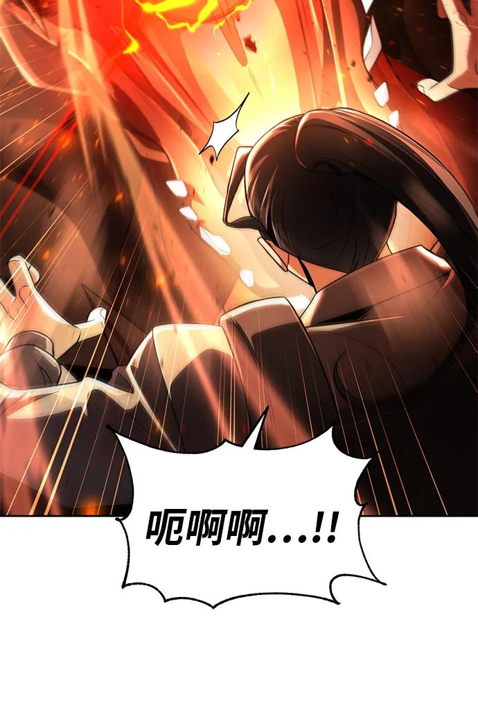 《天才猎人的清扫生活》第110话 第29页