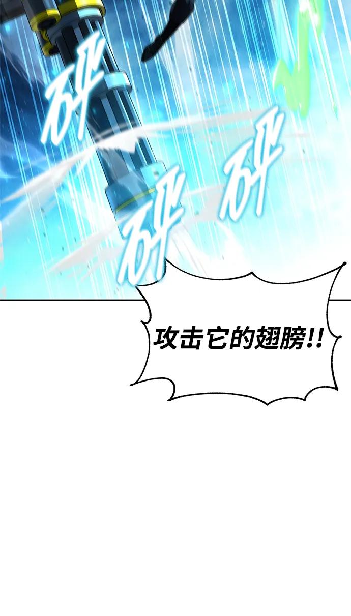 《天才猎人的清扫生活》第110话 第12页