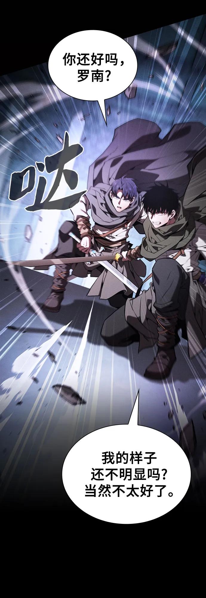 皇家学院的天才剑豪 第114话 第48页