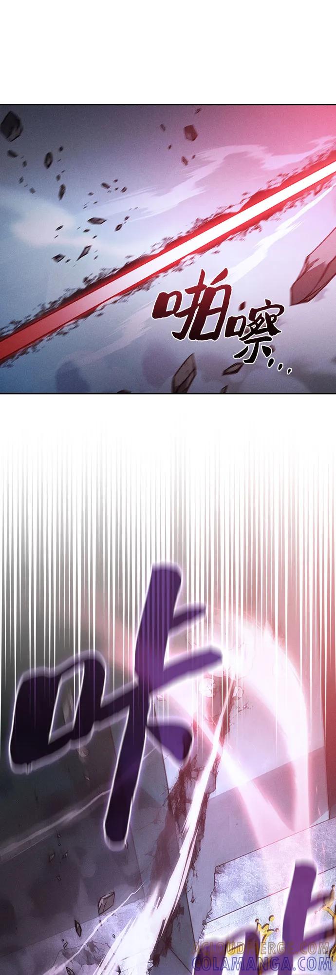 皇家学院的天才剑豪 第114话 第34页