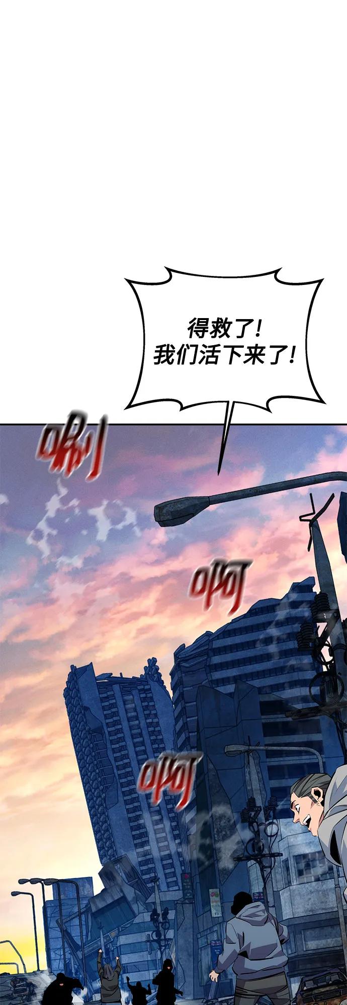 用分身自动狩猎 [第114话] 回归日常 第18页