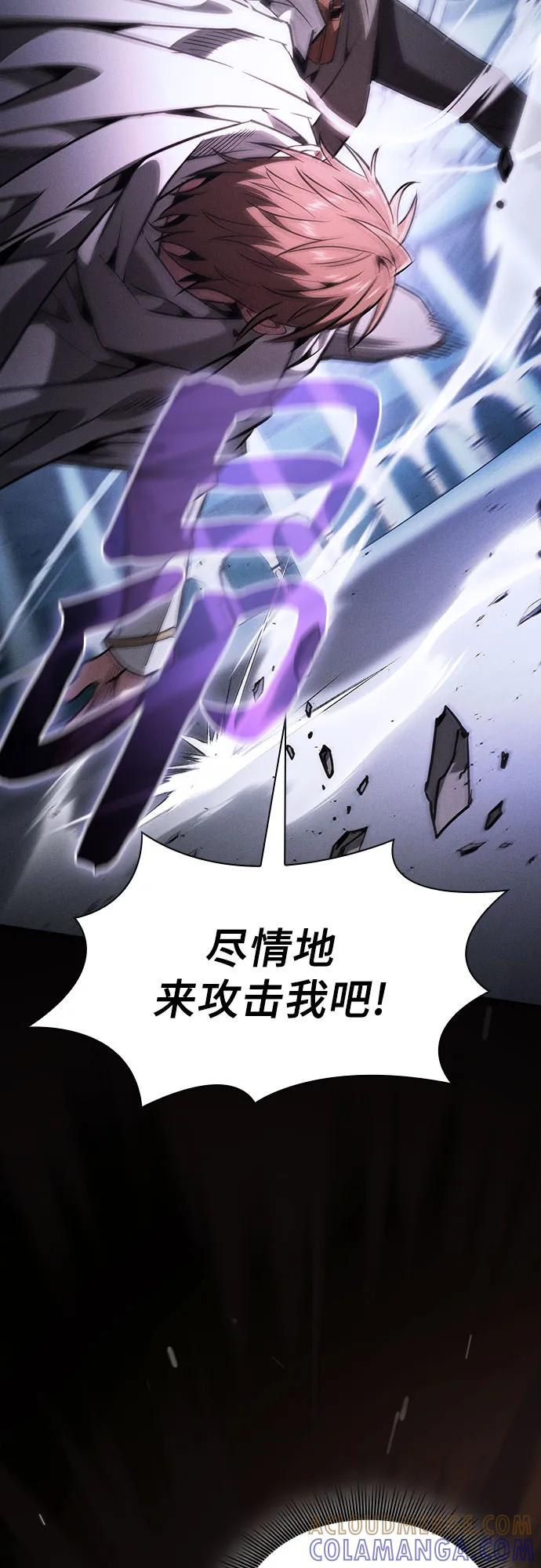 皇家学院的天才剑豪 第114话 第43页