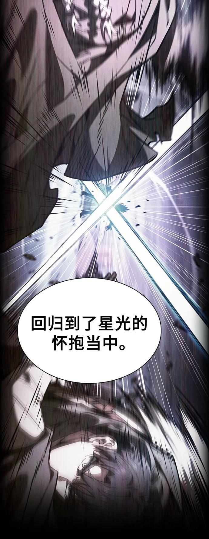 皇家学院的天才剑豪 第114话 第60页