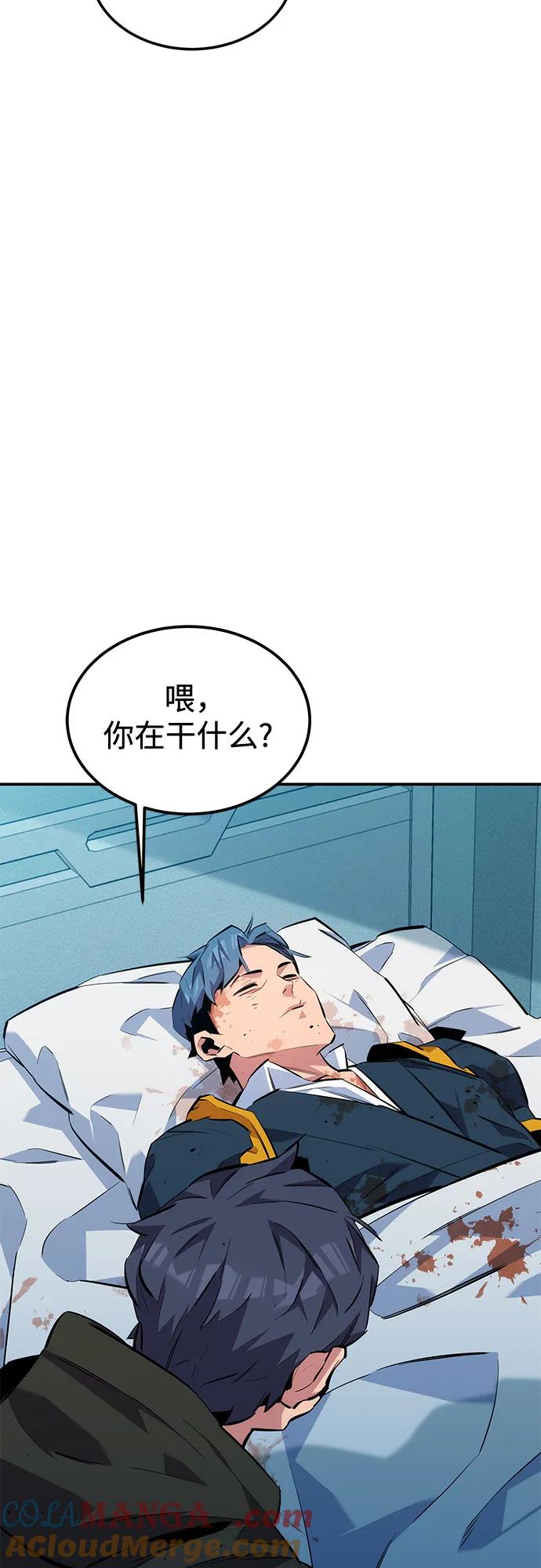用分身自动狩猎 [第114话] 回归日常 第40页