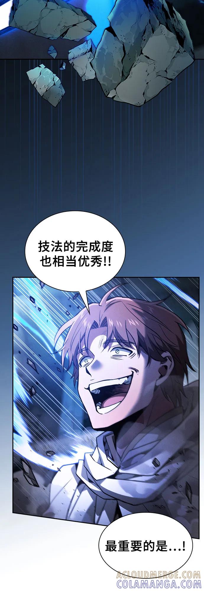 皇家学院的天才剑豪 第114话 第22页